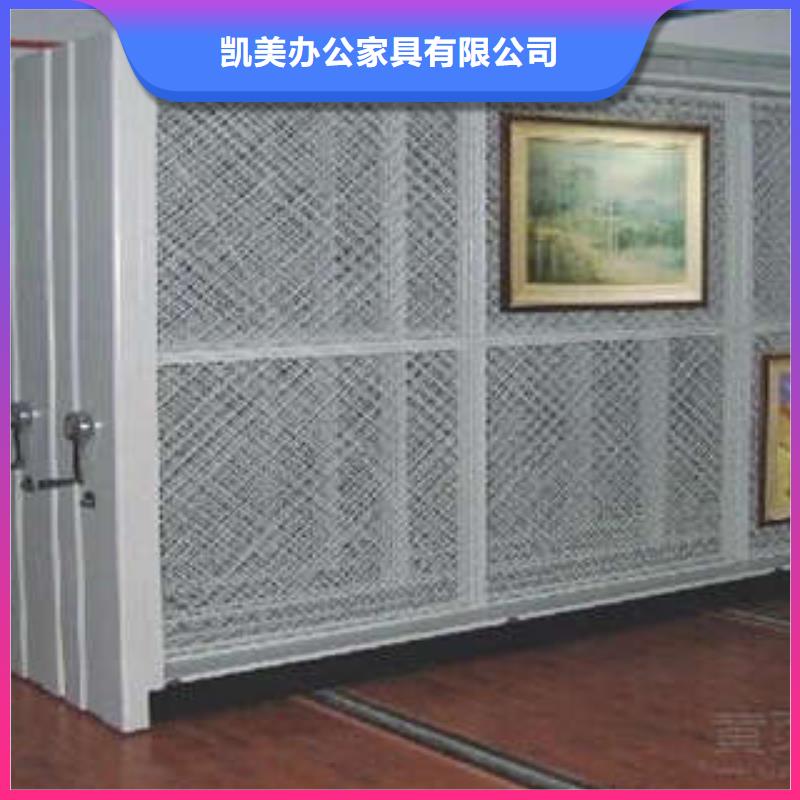 竭诚服务【凯美】企业档案库密集柜