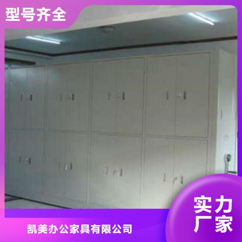 密集柜机械式密集柜低价货源-凯美智能手动移动电动密集柜架办公家具(聊城市分公司)