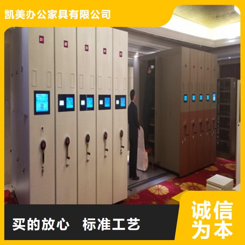 销售基地【凯美】档案室电动密集架