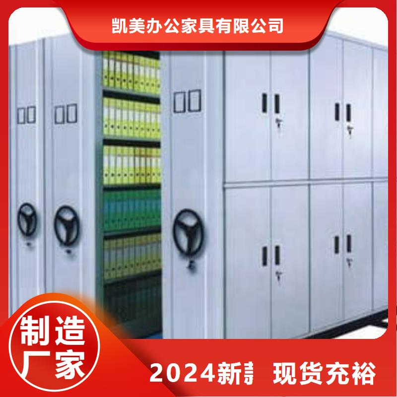现货速发【凯美】书库智能密集书架