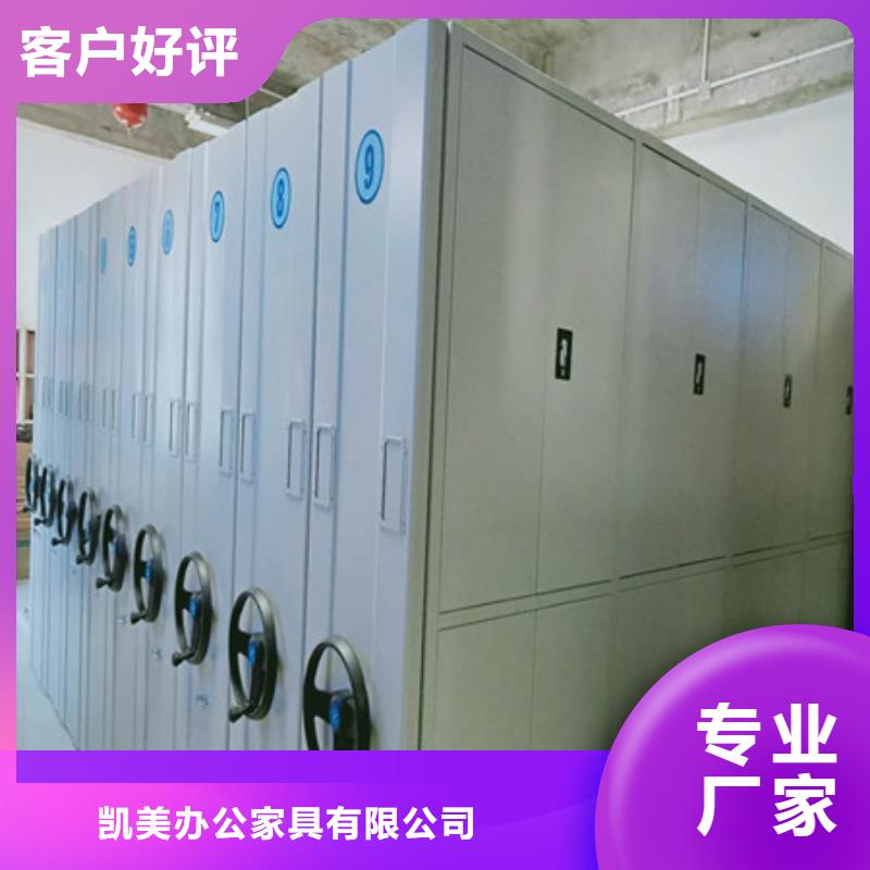 感谢惠顾【凯美】财会凭证密集架