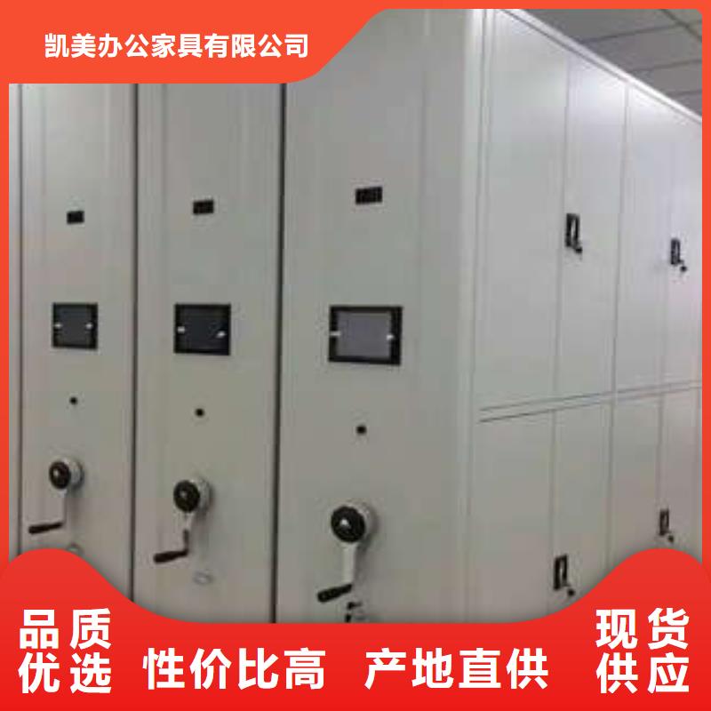 欢迎来电【凯美】密集架档案柜手摇式