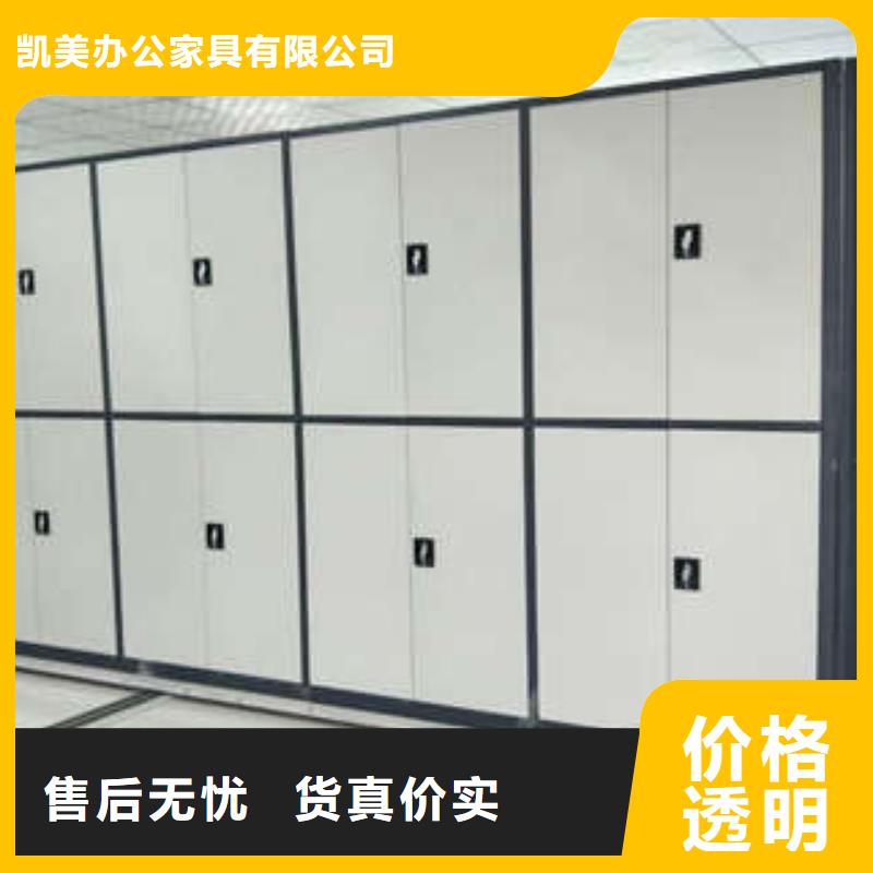 以客为尊【凯美】手摇密集型凭证档案架