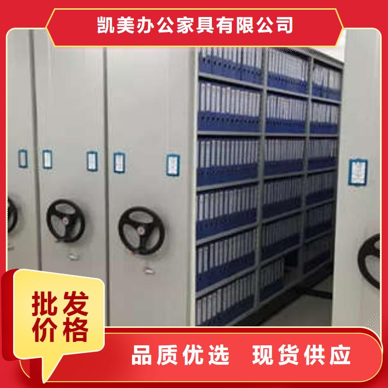 公司地址【凯美】可移动档案存放密集架