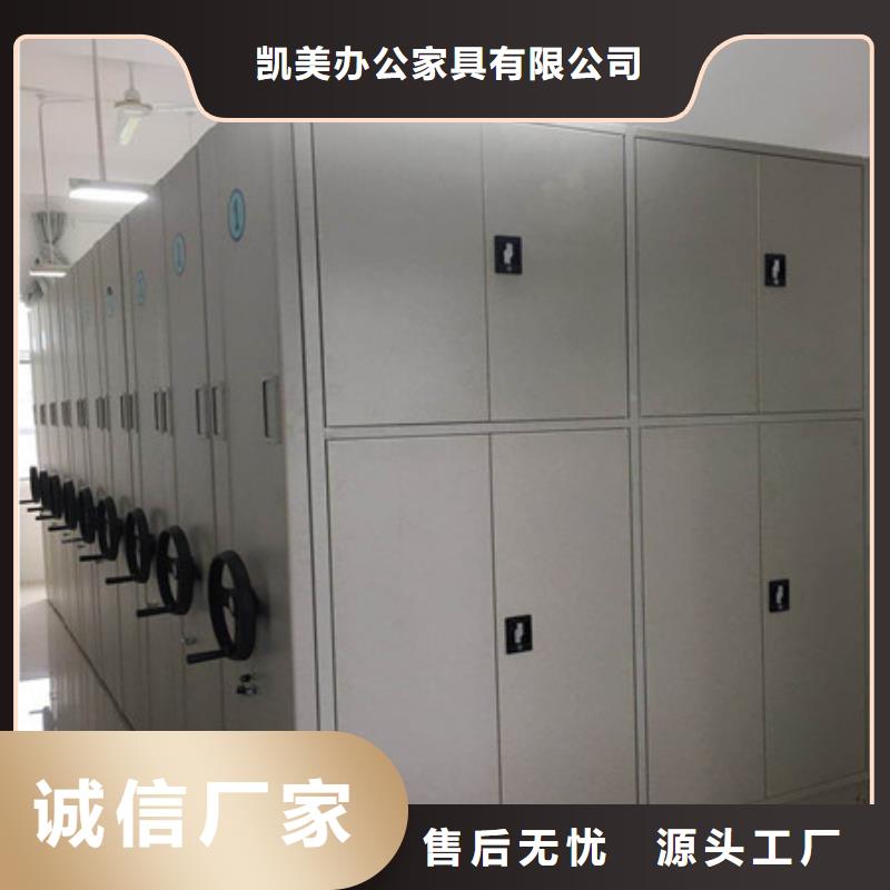 销售公司【凯美】橱式手动密集架