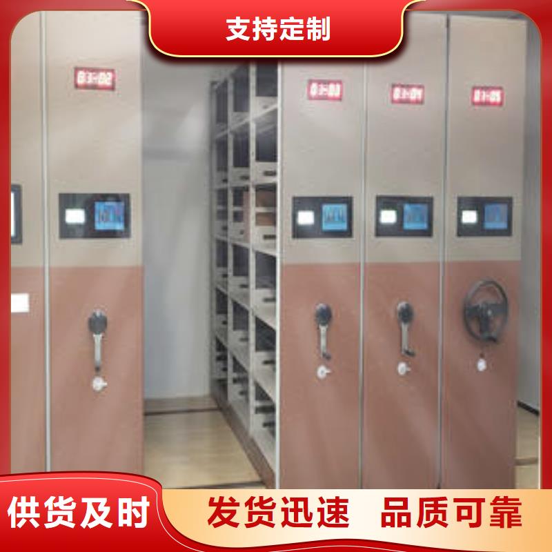 【档案密集柜 保密型密集架品质好才是硬道理】