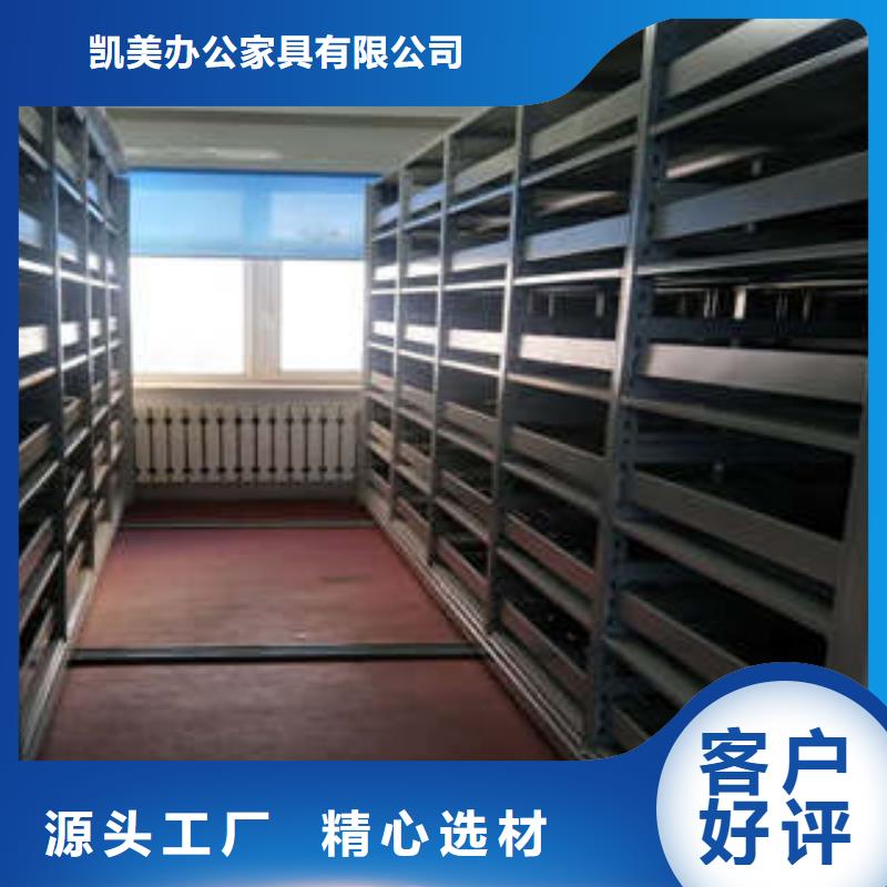 档案密集柜电表密集架有口皆碑-凯美智能手动移动电动密集柜架办公家具(防城港市分公司)