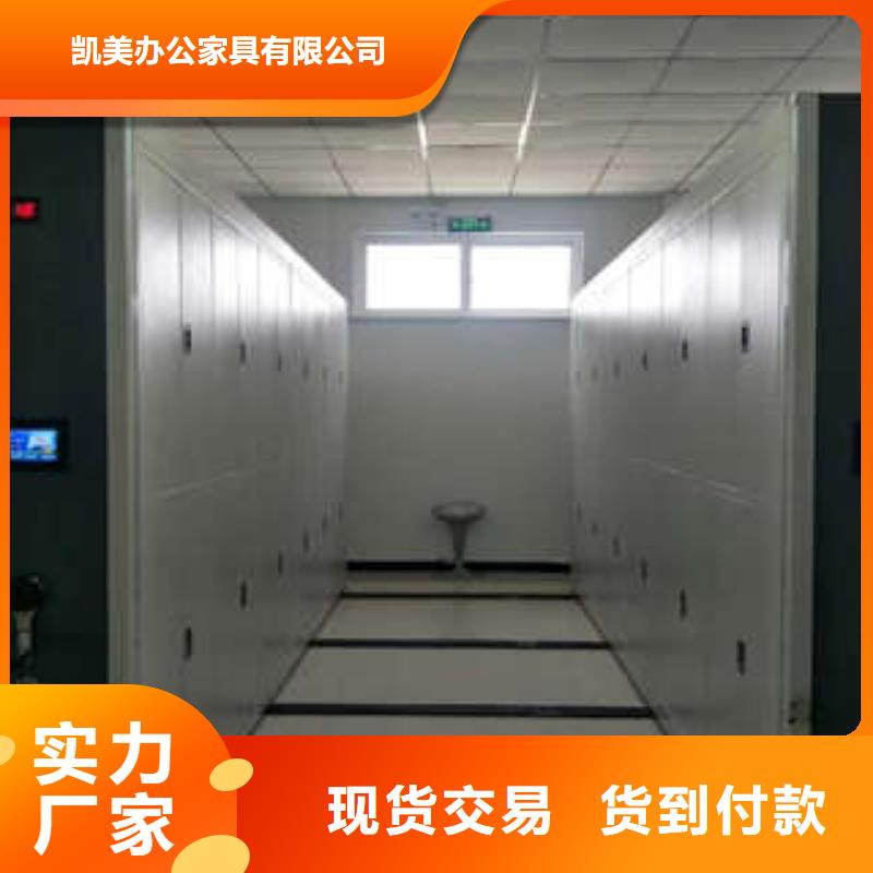 诚实守信【凯美】电表密集架