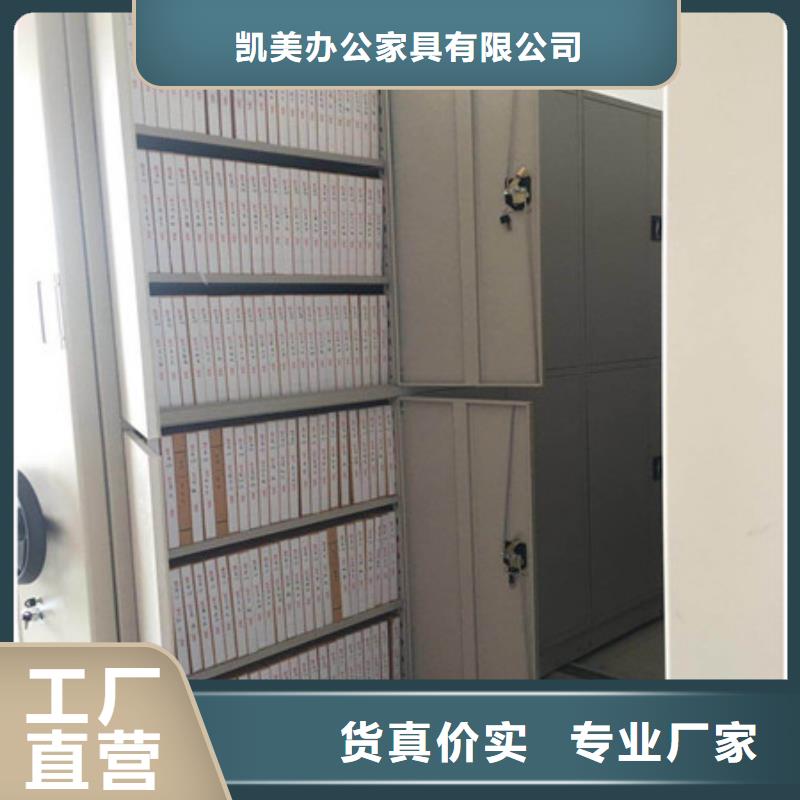 挂网式密集架视频-遂昌|青田|台州|衢州|嘉兴|金华|绍兴挂网式密集架大库存无缺货危机-凯美智能手动移动电动密集柜架办公家具(丽水市分公司)