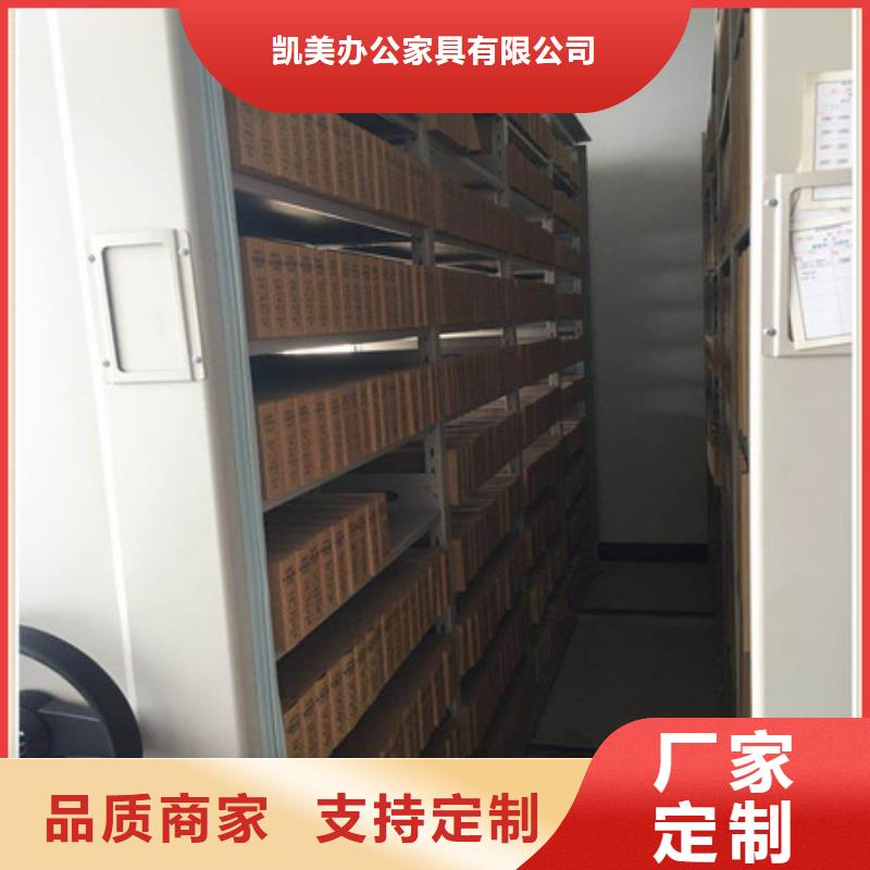 密集档案柜_【电表密集架】厂家直营|樟木密集柜-凯美智能手动移动电动密集柜架办公家具(亳州市分公司)