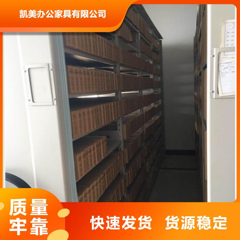 买移动智能档案柜到凯美办公家具有限公司