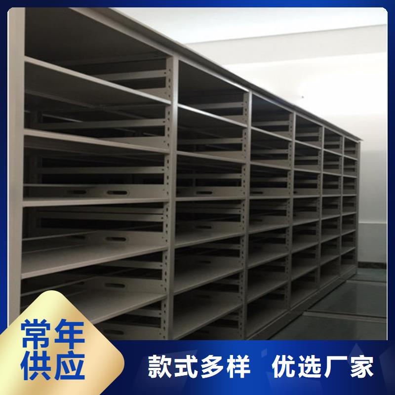 专业销售财务档案密集架厂家