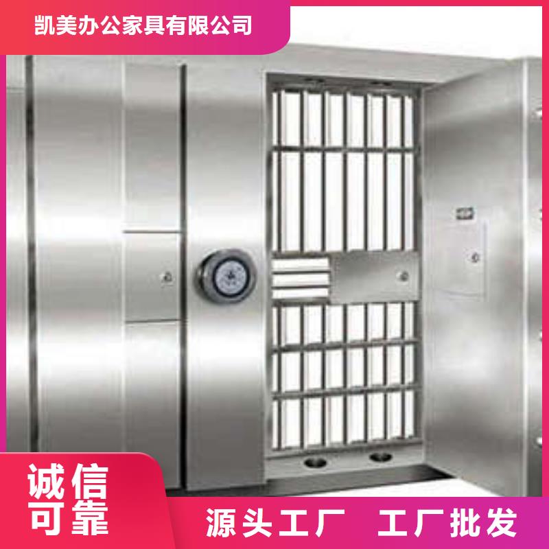 金库门档案室活动密集柜品质服务-凯美智能手动移动电动密集柜架办公家具(秦皇岛市分公司)