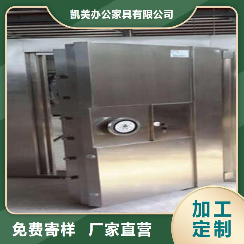【碳钢金库门】 图书馆密集架价格公道合理-凯美智能手动移动电动密集柜架办公家具(揭阳市分公司)|覆盖地域惠来|揭东|东莞|汕头|肇庆|江门|茂名|深圳|惠州
