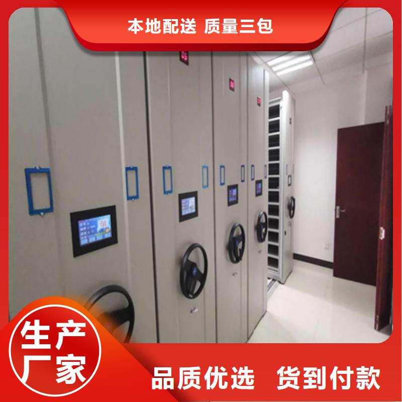 智能密集架箱式档案密集柜一站式服务-凯美智能手动移动电动密集柜架办公家具(安顺市分公司)