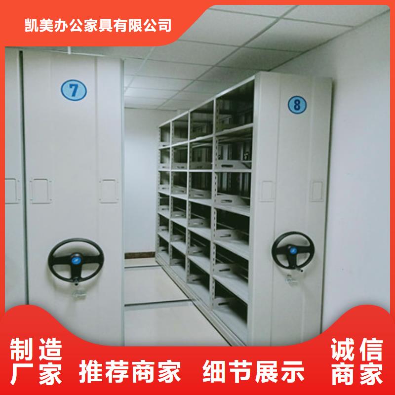 革故鼎新【凯美】全封闭式密集架