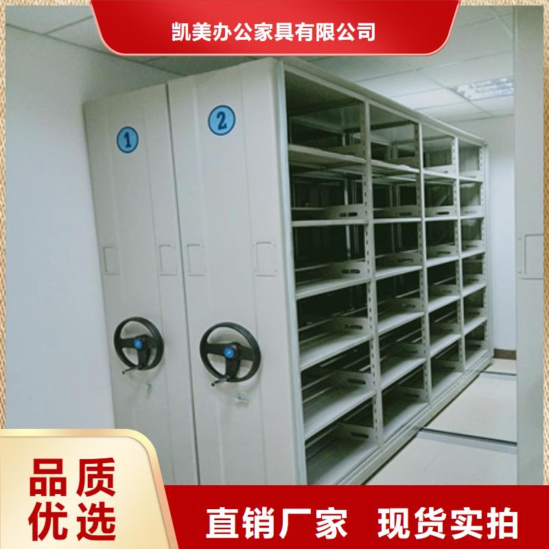 厂家迅速开拓市场的创造途径【凯美】移动档案文件架