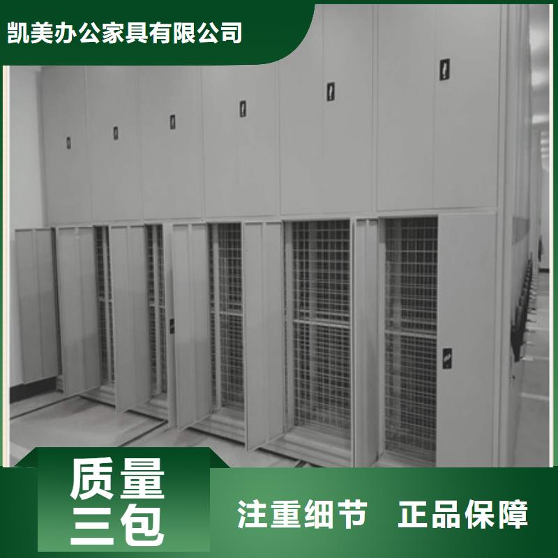 优质供应商【凯美】电动密集架