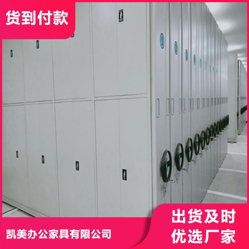 钢制手动密集柜视频-河南省郑州市凯美钢制手动密集柜可服务区域新郑|登封|鹤壁|商丘|周口|南阳|安阳等