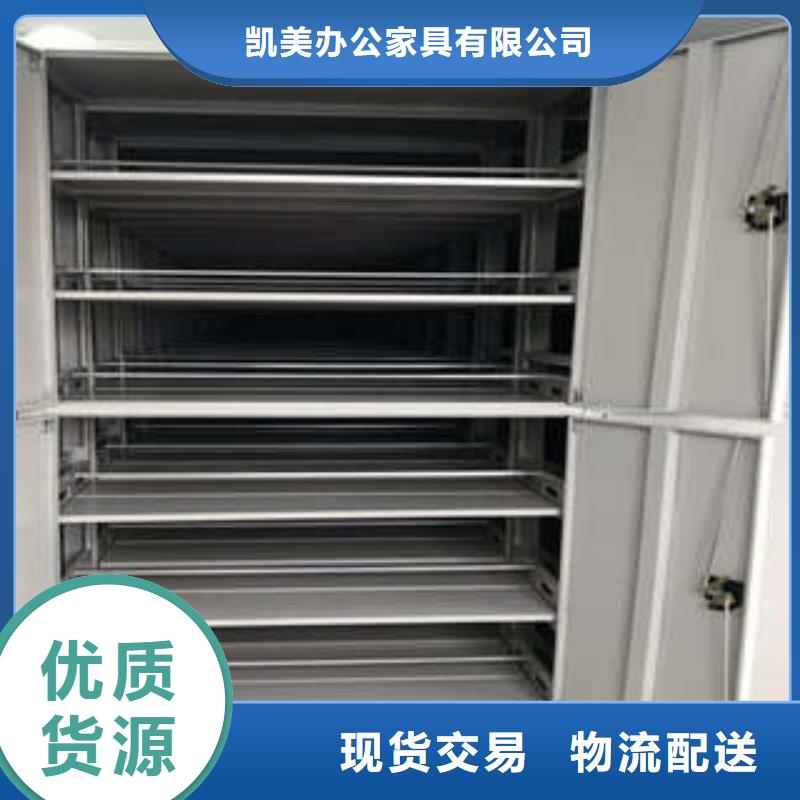 求真务实【凯美】手动密集档案资料柜