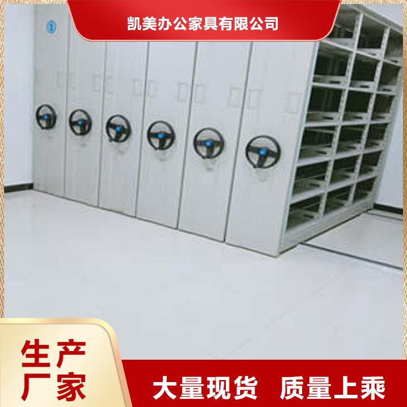 主要功能与优势【凯美】资料室电动密集柜