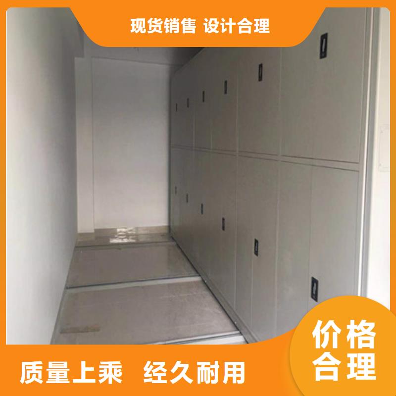 密集式移动档案柜批发选购