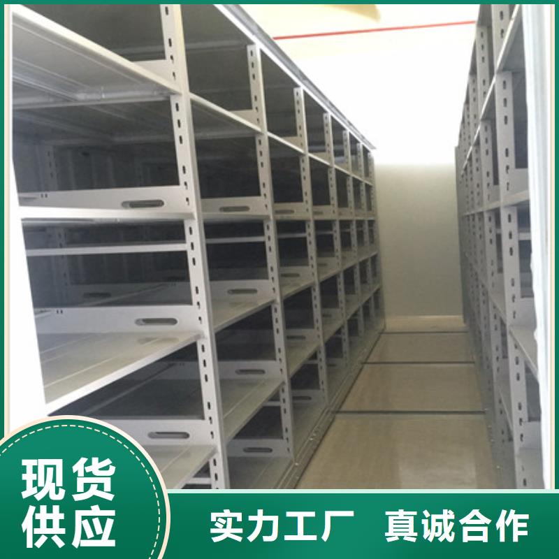 至诚服务【凯美】单证档案密集架