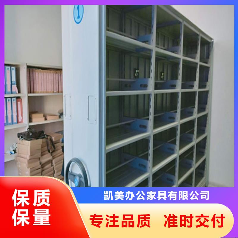 以人为本【凯美】综合档案室密集柜