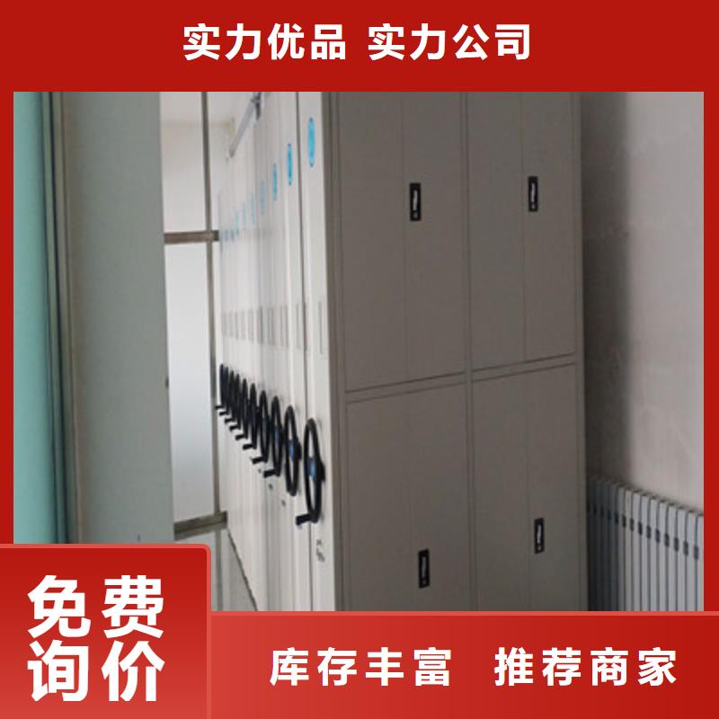 电动密集柜档案手摇密集架一站式采购商家
