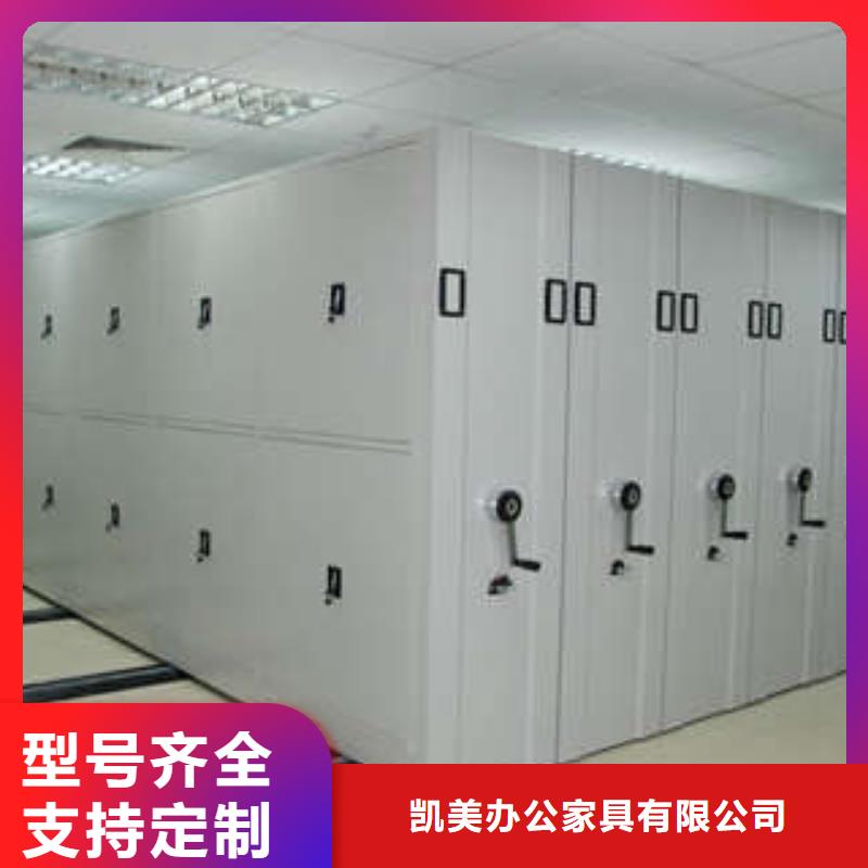 【 档案柜,保密型密集架一手价格】|钢制手动密集柜-凯美智能手动移动电动密集柜架办公家具(福州市分公司)