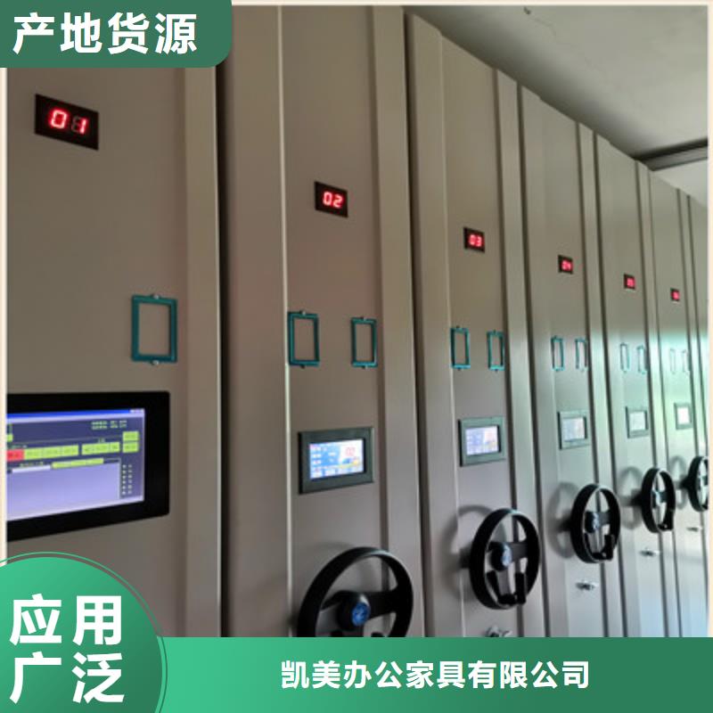 【档案柜】钢制手动密集柜定制不额外收费-凯美智能手动移动电动密集柜架办公家具(珠海市分公司)|覆盖地域斗门|金湾|茂名|汕头|肇庆|云浮|汕尾|阳江