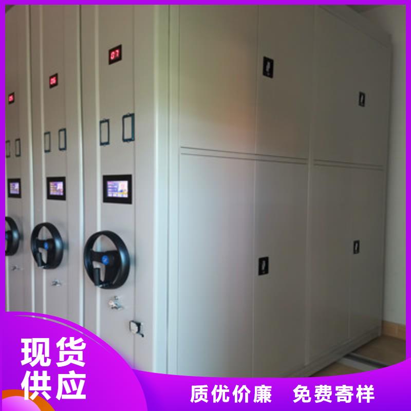 档案管理密集档案架厂家质优价廉