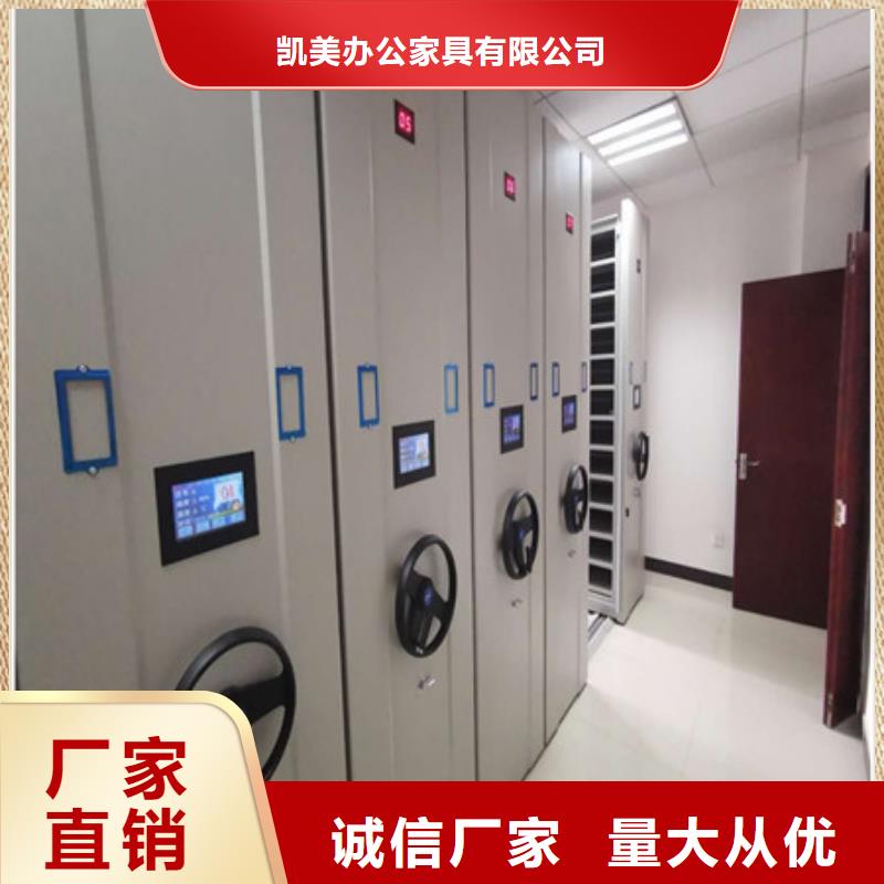 凯美档案柜资料库密集柜一件也发货-业务覆盖区域|宾川|祥云|曲靖|红河|德宏|楚雄|西双版纳-三玖采购网
