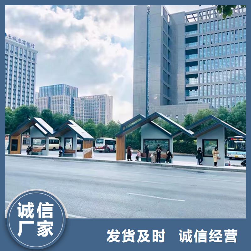 简易公交站台施工团队