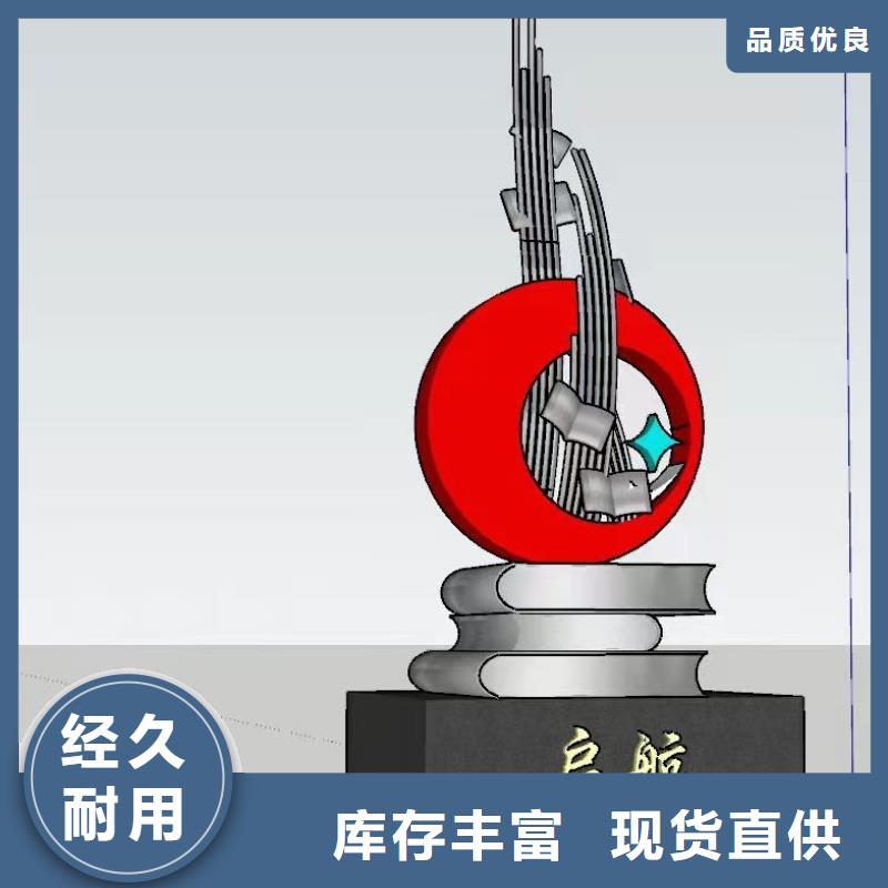 三沙市宣传栏景观小品雕塑定制价格