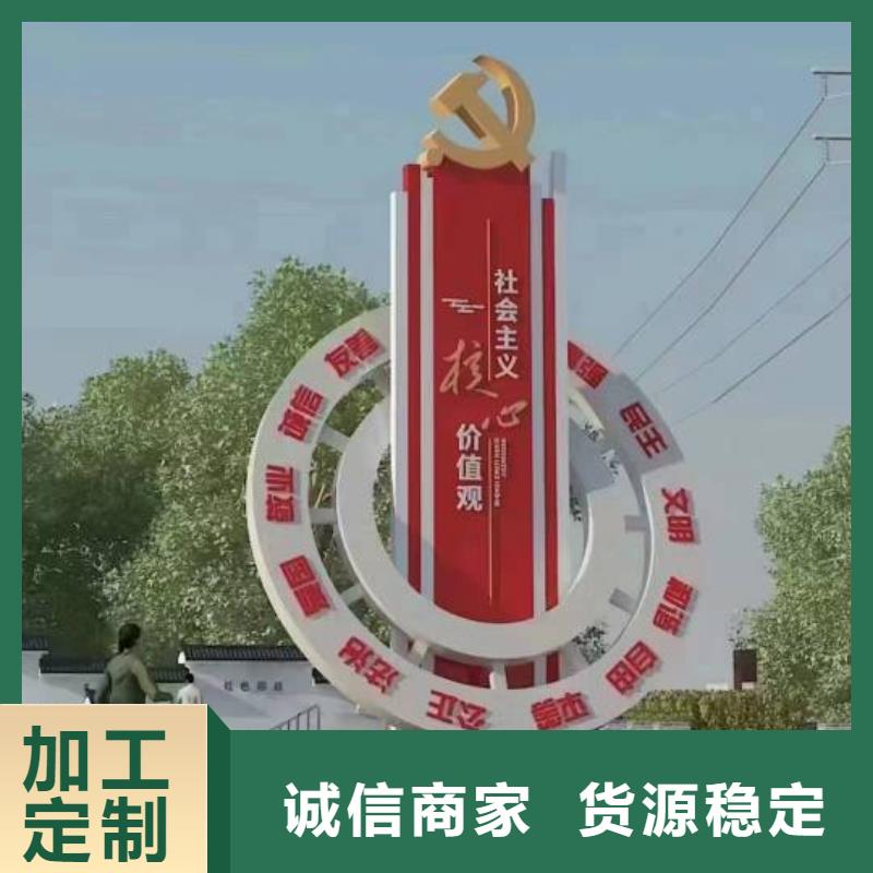 不锈钢社会主义核心价值观标牌供应