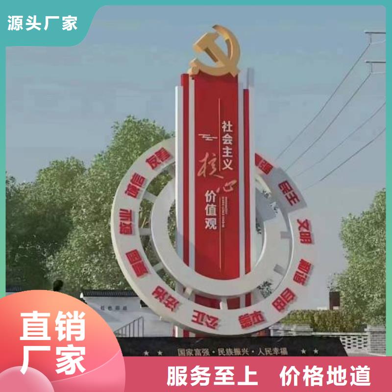 雕塑社会主义核心价值观标牌销售