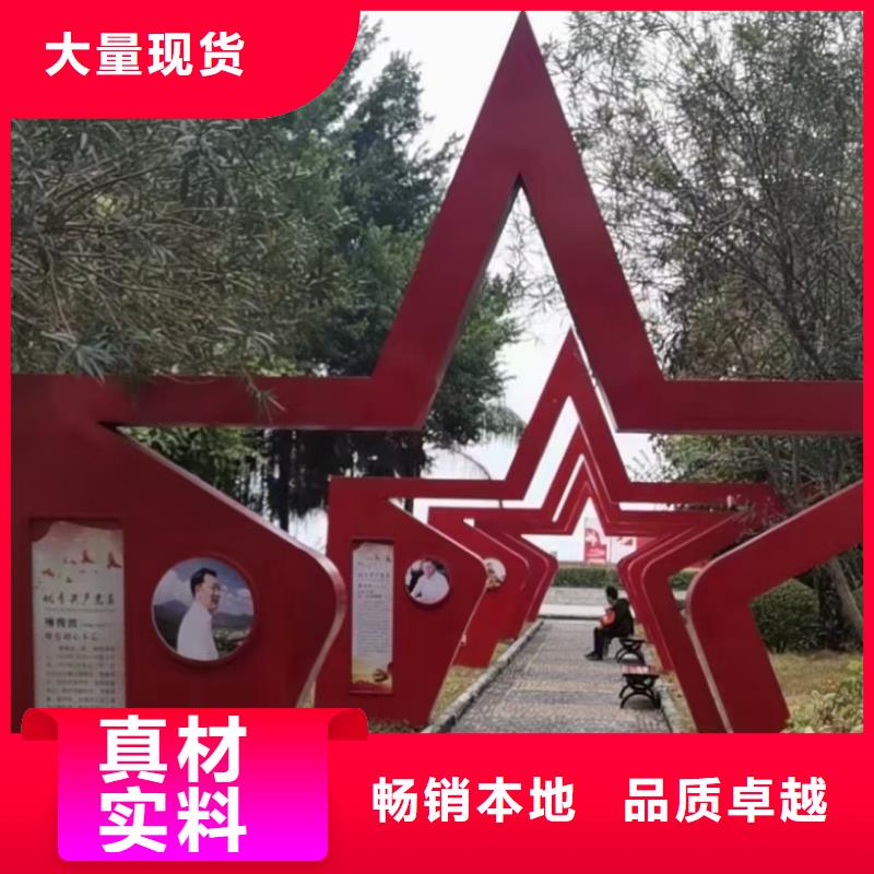 党建景观小品雕塑品质过关