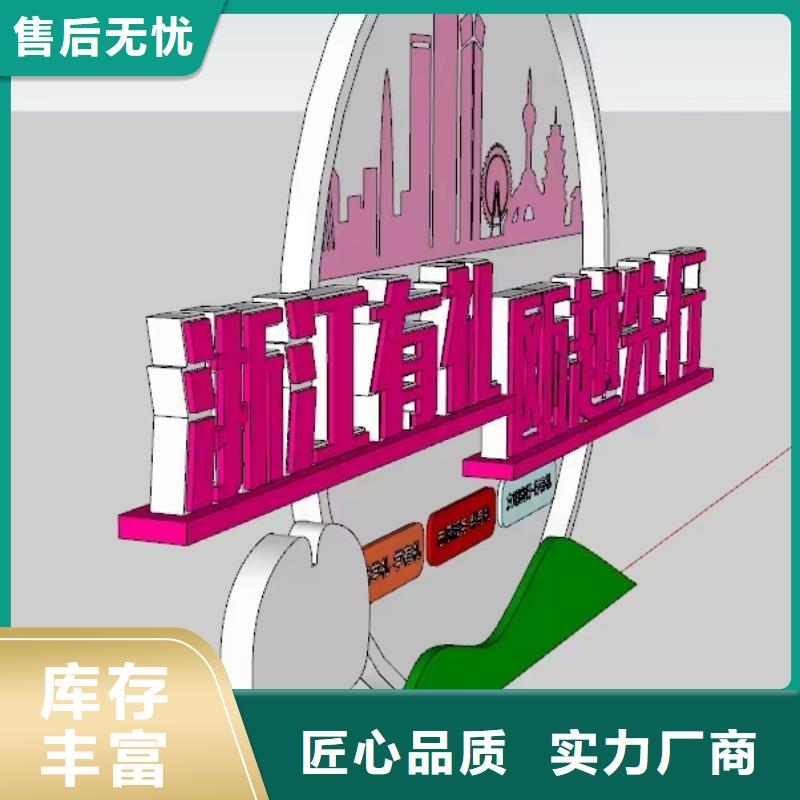 雕塑社会主义核心价值观标牌全国走货