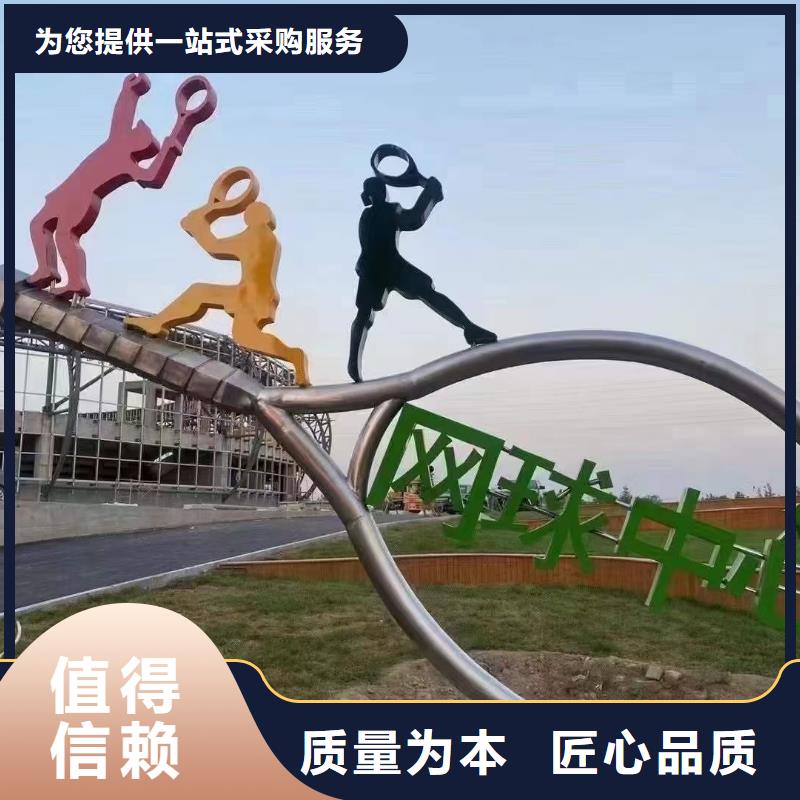 社区景观小品雕塑承诺守信
