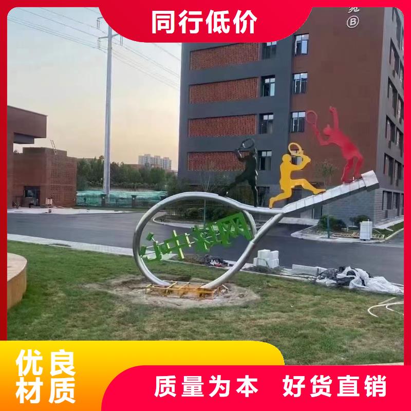 党建景观小品雕塑信赖