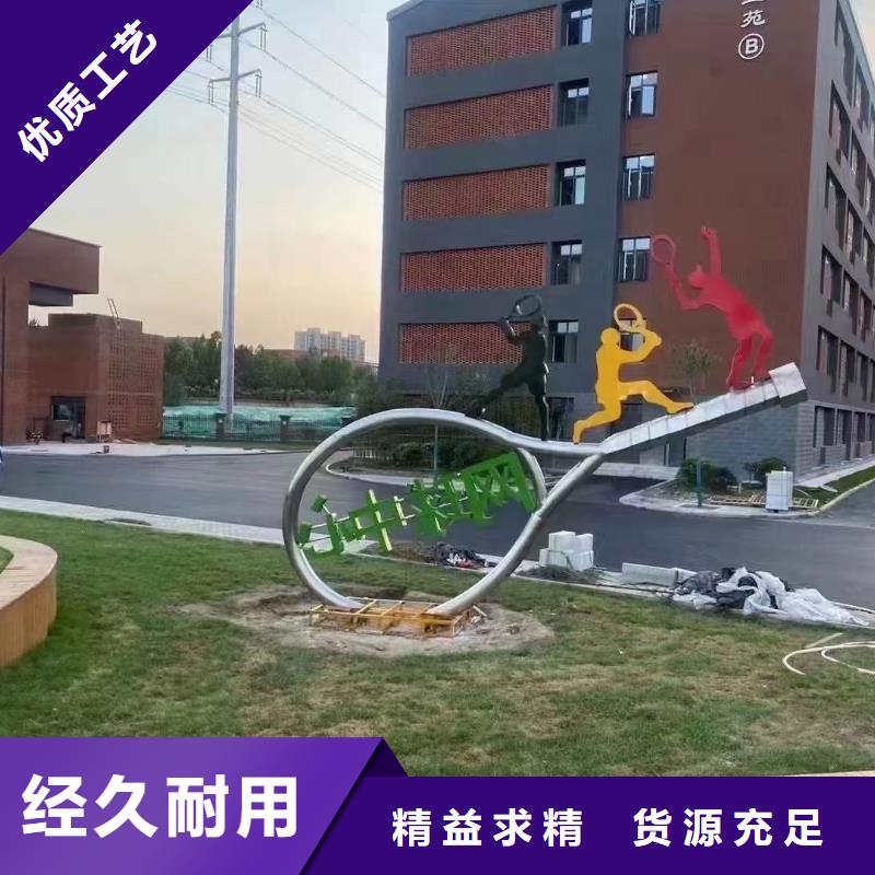 简约景观小品雕塑承诺守信