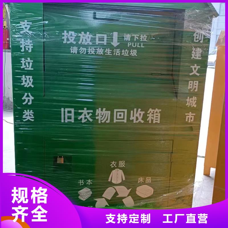 不锈钢旧衣回收箱品牌厂家