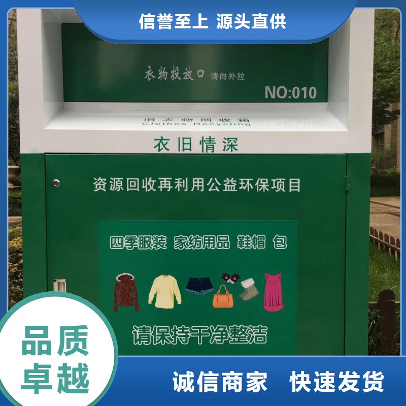 智能旧衣回收箱质量保证