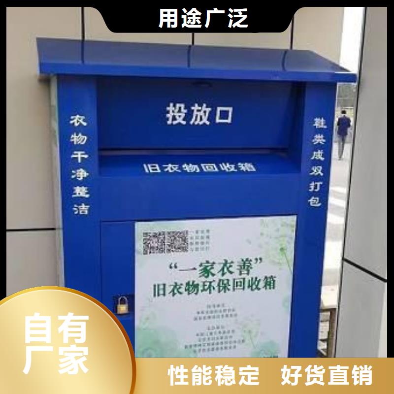 小区环保旧衣回收箱价格实惠