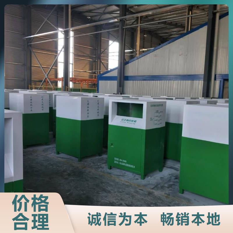 募捐旧衣回收箱口碑好