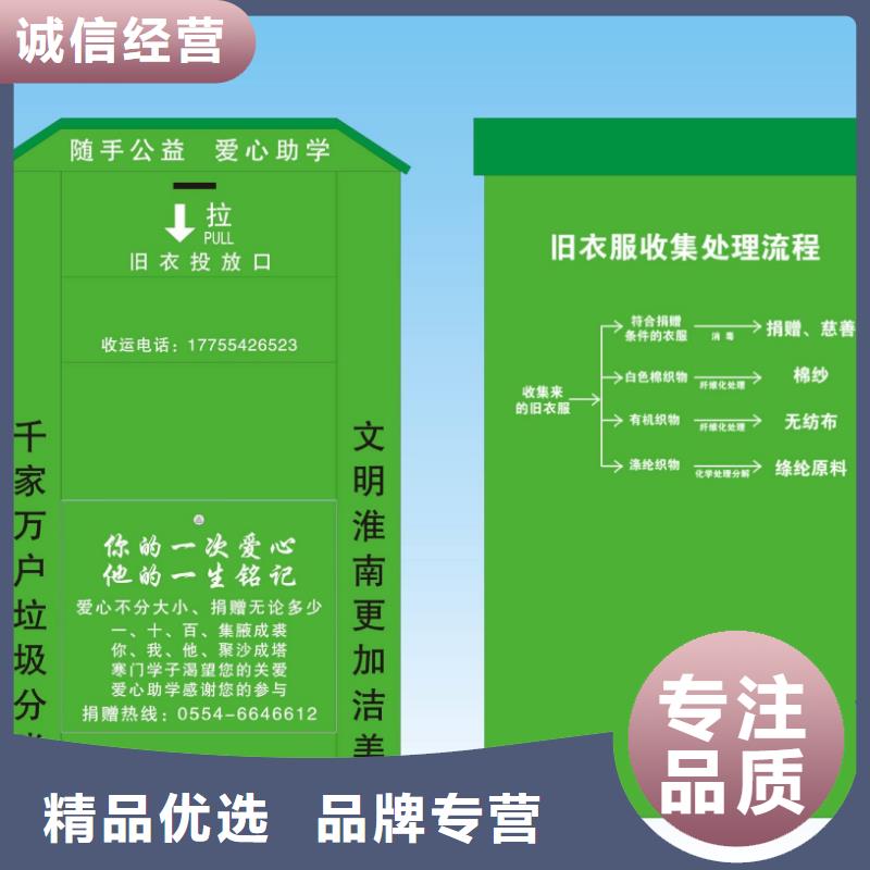 旧衣回收箱定制直销价格