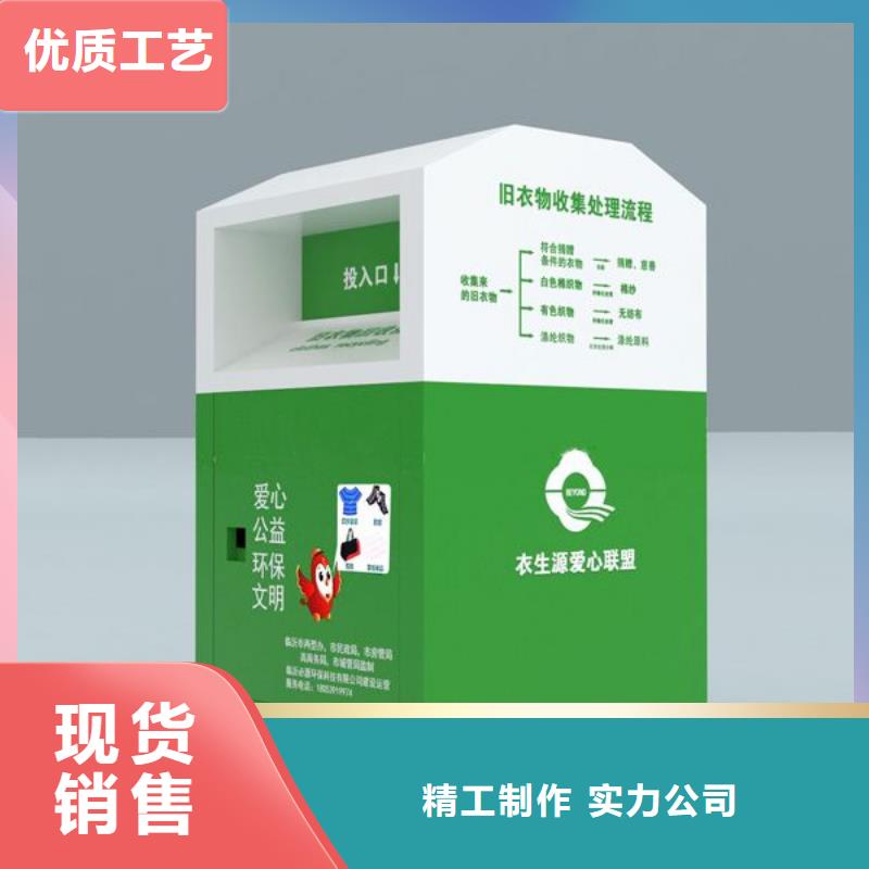 万宁市小区环保旧衣回收箱规格齐全