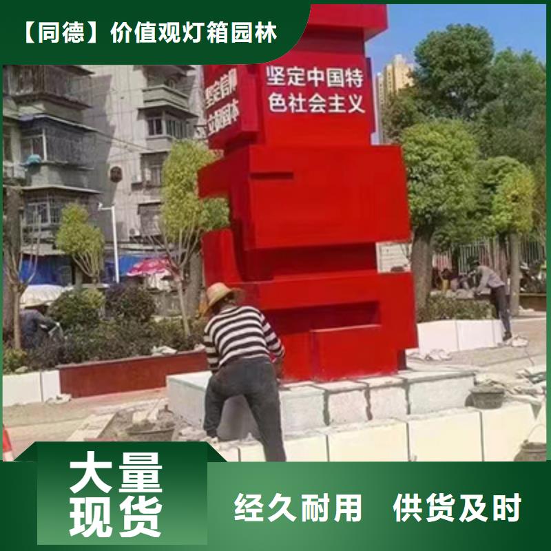 景观小品设计