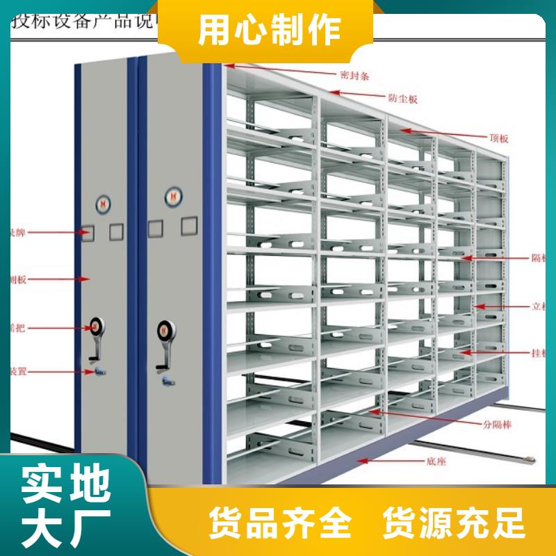 密集架密集柜源头采购